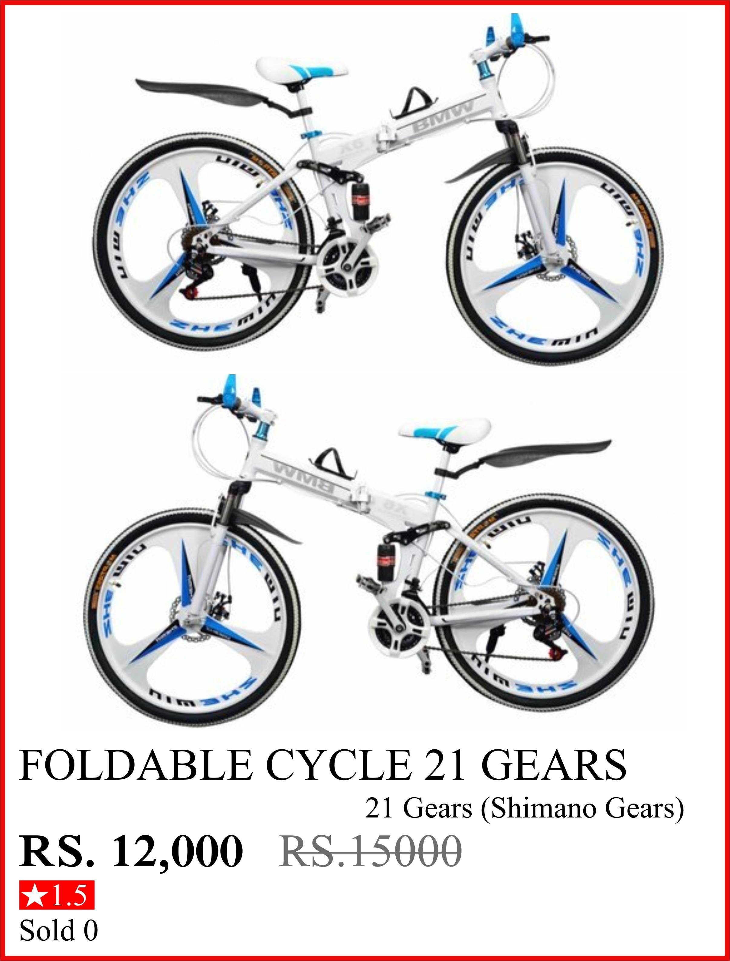 21 gear folding cycle